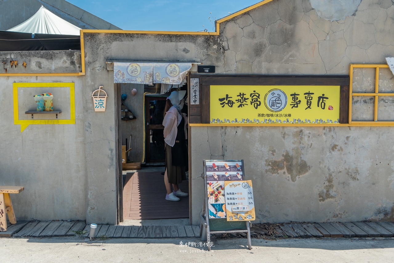 篤行十村|澎湖馬公景點,開放、停留時間與晚上還去不去得成 - 第8張圖 小貳two海燕窩專賣店篤行十村飲品