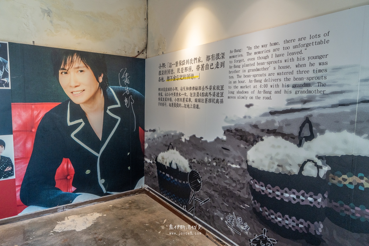篤行十村|澎湖馬公景點,開放、停留時間與晚上還去不去得成 - 第12張圖 潘安邦紀念館外婆的澎湖灣主題展示