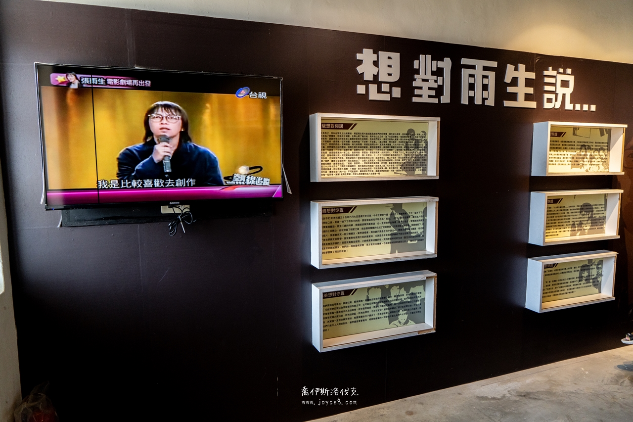 篤行十村|澎湖馬公景點,開放、停留時間與晚上還去不去得成 - 第19張圖 張雨生故事館歌曲創作歷程展示