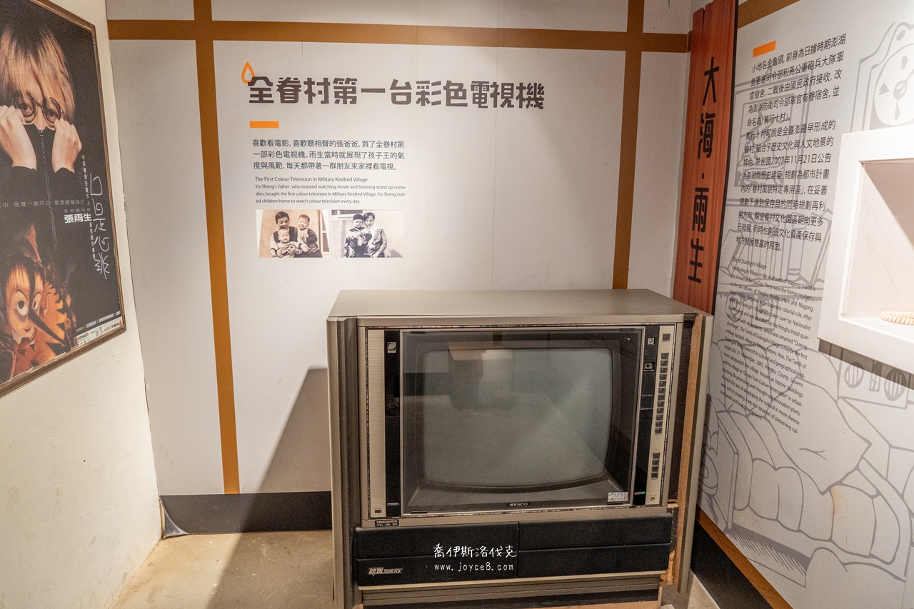 篤行十村|澎湖馬公景點,開放、停留時間與晚上還去不去得成 - 第21張圖 張雨生故事館老照片展示