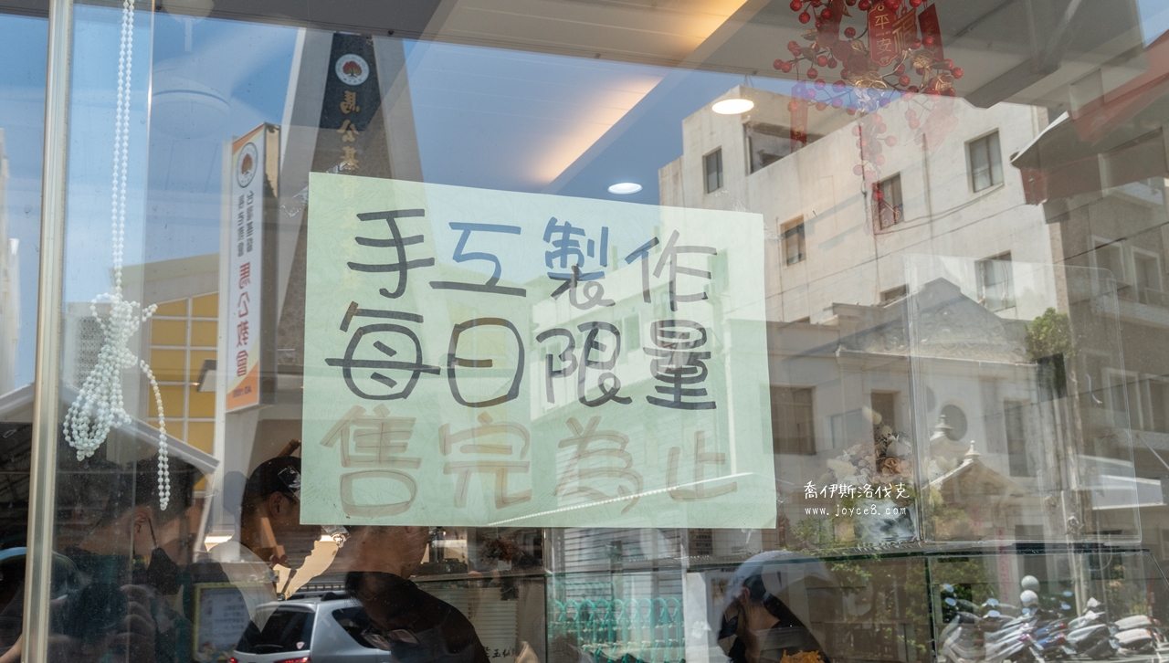 紫玉仙草|澎湖仙草冰搬新家,多種配料自選8種評價分享 - 第5張圖 紫玉仙草每日限量手工製作看板