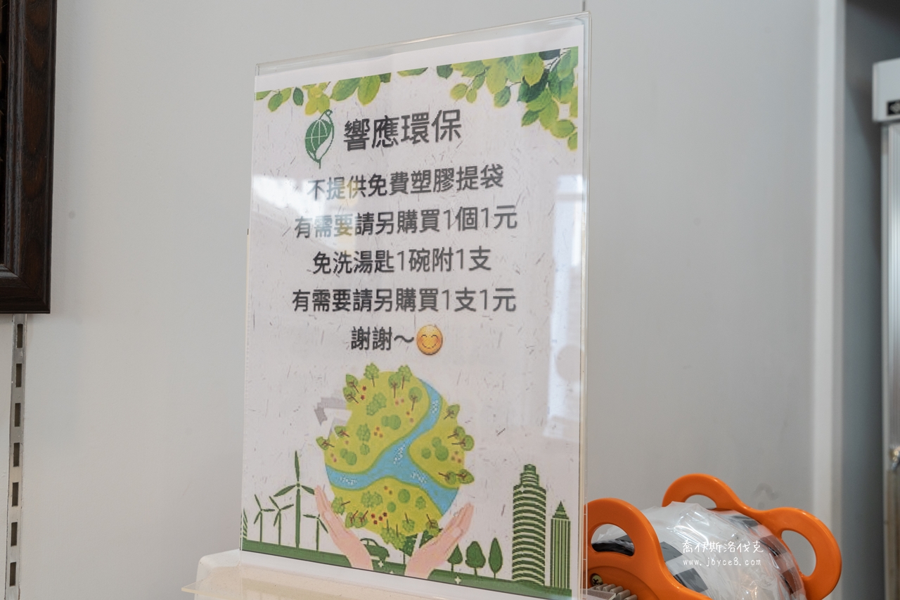 紫玉仙草|澎湖仙草冰搬新家,多種配料自選8種評價分享 - 第6張圖 紫玉仙草環保政策公告