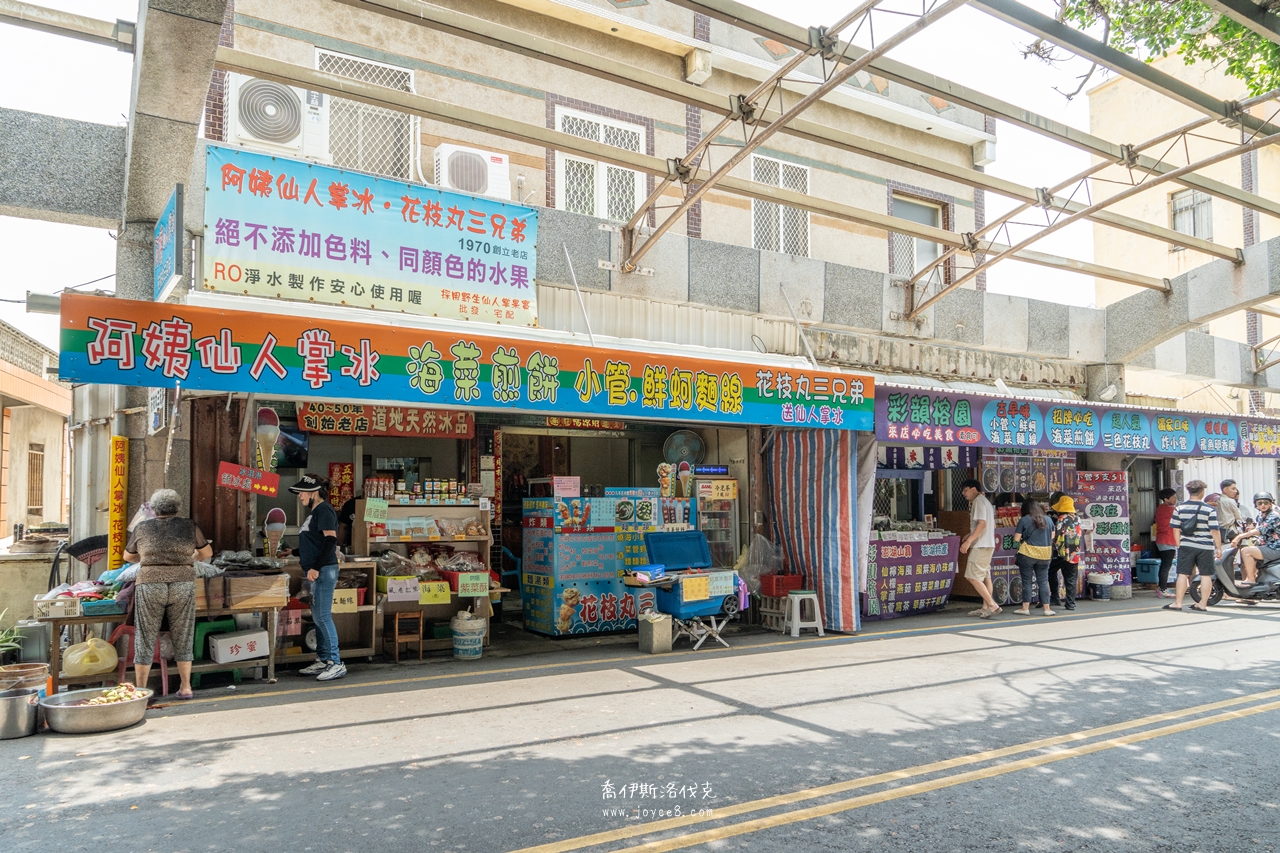 阿姨仙人掌冰花枝丸三兄弟攤位外觀