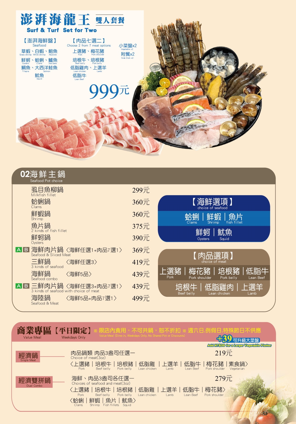 錢都日式涮涮鍋三峽北大店|好吃嗎?菜單、價格一次看 - 第4張圖 錢都日式涮涮鍋菜單第2頁