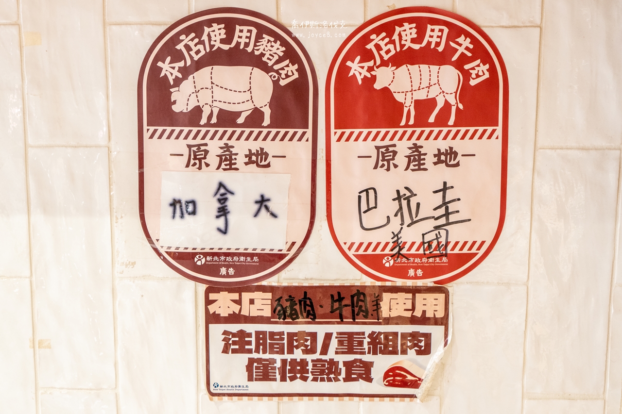 泰鍋古藝肉品重組肉標示說明