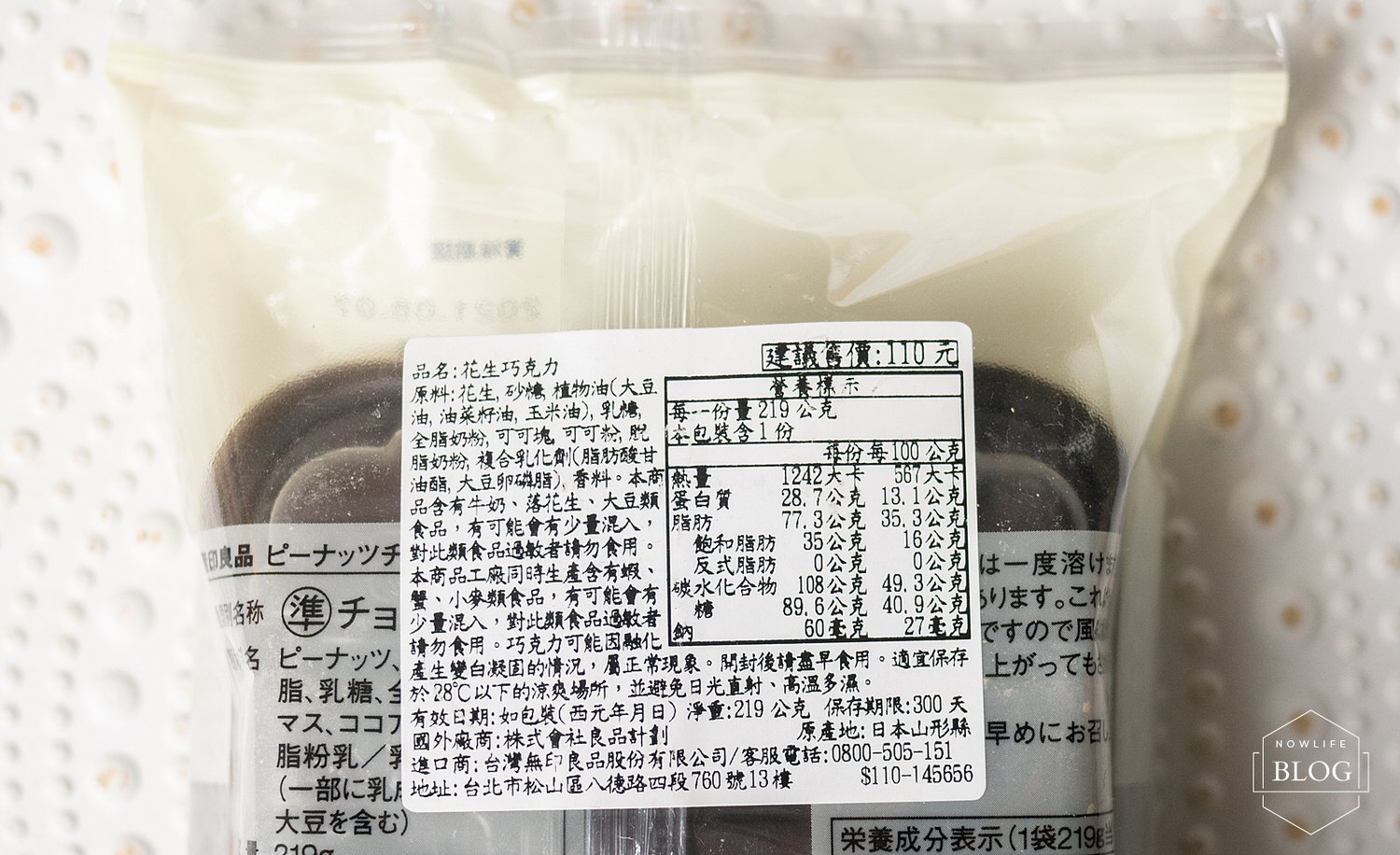 我的無印良品零食餅乾推薦、不定期貪食紀錄
