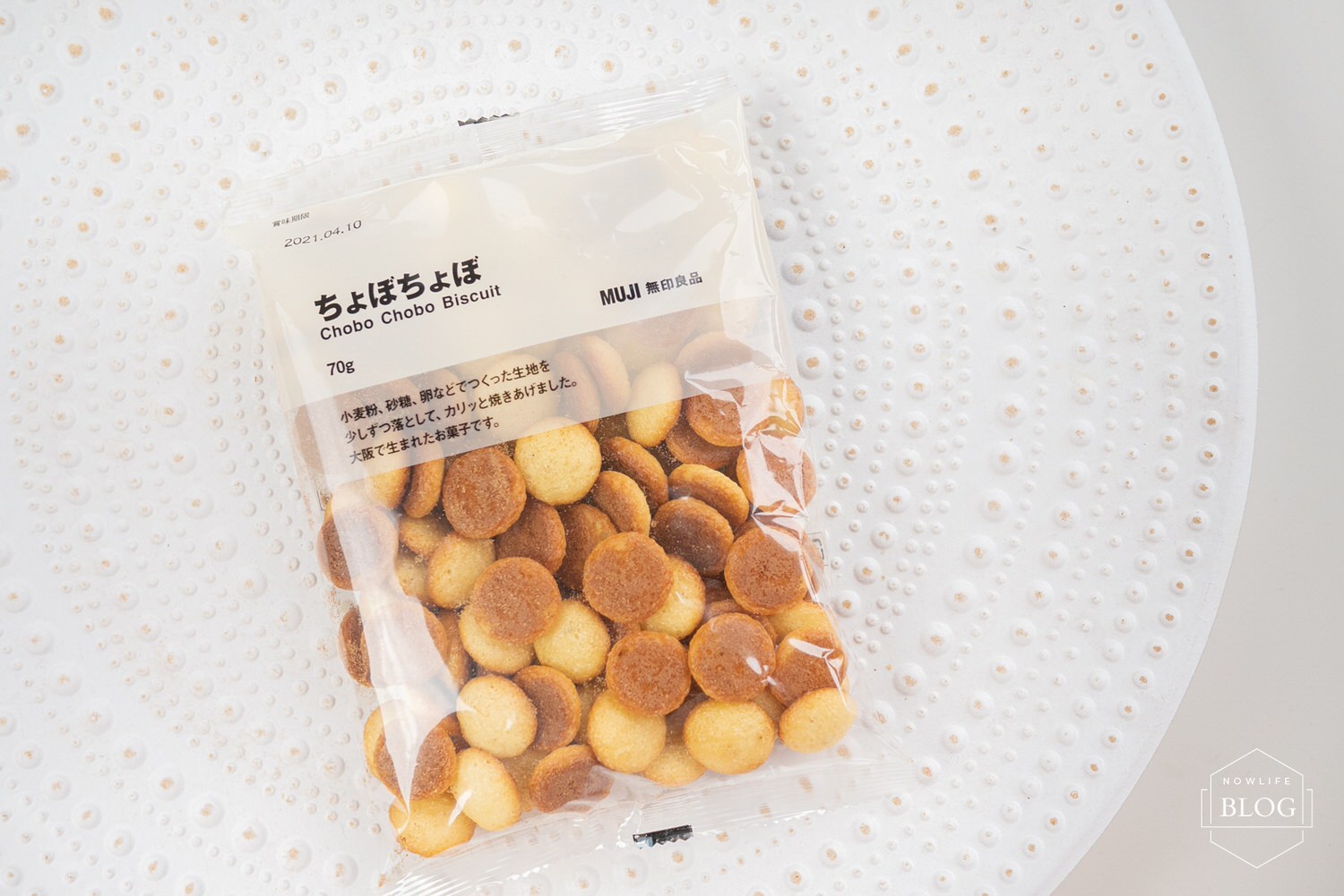 我的無印良品零食餅乾推薦、不定期貪食紀錄