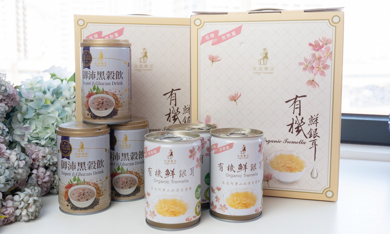 送長輩的禮盒：光茵樂活 有機鮮銀耳、御沛黑穀飲，營養又好喝